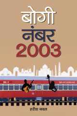 Bogi Number 2003 Bogi Number 2003: A Gripping Tale of Mystery and Intrigue by Harish Naval cover image