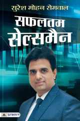 Safaltam Salesman cover image