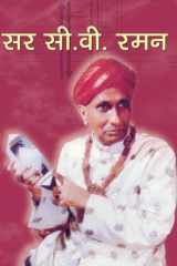 Panch Lambi Kahaniyan Bestseller Book by Suryabala: Panch Lambi Kahaniyan cover image