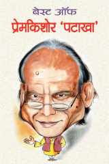 Best of Prem Kishor Patakha Best of Prem Kishor Patakha: An Anthology of Engaging Stories by Prem Kishor Patakha cover image