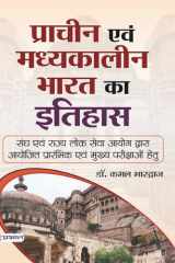 Prachin Evam Madhyakaleen Bharat Ka Itihas Ancient and Medieval Indian History: Unveiling the Historical Journey cover image