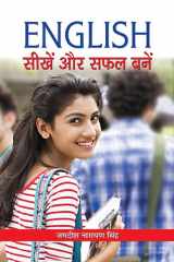 English Seekhen Aur Safal Banen English Seekhen Aur Safal Banen: Mastering English Language and Communication Skills cover image