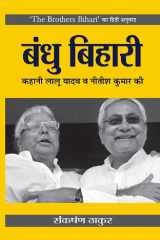 Bandhu Bihari Bandhu Bihari: Sankarshan Thakur's Portrait of a Friend cover image