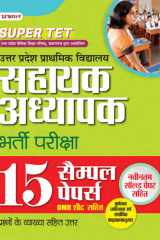 Uttar Pradesh Prathamik Vidyalaya Sahayak Adhyapak Bharti Pariksha (15 Sample Papers) Super TET Uttar Pradesh Prathamik Vidyalaya Sahayak Adhyapak Bharti Pariksha 15 Sample Papers: Team Prabhat's Super TET Guide cover image