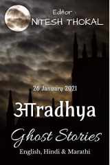 Aaradhya Ghost Stories / आराध्य घोस्ट स्टोरीज cover image