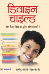Divine Child (Prabhat Prakashan) Divine Child: Nurturing the Divine Within by Ashok Choudhary and Reena Choudhary cover image