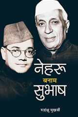 Nehru Banam Subhash cover image