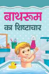 Bathroom Ka Shishtachar Bestseller Book by SHAURYA: BATHROOM KA SHISHTACHAR cover image