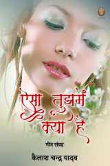 Aeisa Tujhme Kya Hai cover image