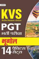 Kvs Pgt Bharti Pariksha Bhugol (14 Practice Sets) Bestseller Book by TEAM PRABHAT: KVS PGT BHARTI PARIKSHA BHUGOL 14 PRACTICE SETS cover image