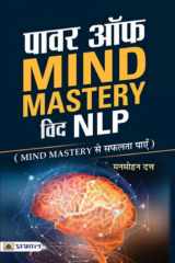 Power of Mind Mastery With Nlp Power of Mind Mastery With NLP: Harnessing the Potential of Your Mind with Shri Manmohan Dutt cover image