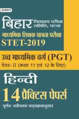 Bihar Madhyamik Shiksha Patrata Pariksha Pgt (Hindi) 14 Practice Papers BIHAR STET PGT HINDI: 14 Practice Papers for Hindi Teachers by Vaibhav Mishra cover image