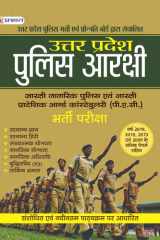 Uttar Pradesh Police Arakshi: Armed Constabulary (P.A.C.) Bharti Pariksha Bestseller Book by Team Prabhat: Uttar Pradesh Police Arakshi: Armed Constabulary P.A.C. Bharti Pariksha cover image