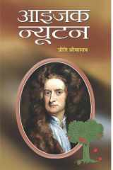 Issac Newton Isaac Newton - Unraveling the Genius by Preeti Srivastava cover image