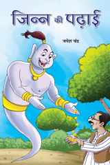 Rashtra Gaurav Samrat Hemchandra ‘Vikramaditya’ Bestseller Book by Major Dr. Parshuram Gupt: Rashtra Gaurav Samrat Hemchandra ‘Vikramaditya’ cover image