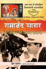 Ramanand Sagar Ke Jeevan Ki Akath Kahani Ramanand Sagar Ke Jeevan Ki Akath Kahani: Unveiling the Untold Story of Ramanand Sagar by Prem Sagar cover image