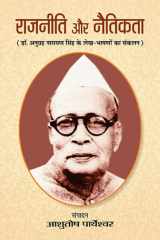 Rajneeti Aur Naitikta Rajneeti Aur Naitikta: Politics and Ethics by Ashutosh Partheshwar cover image