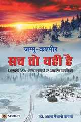 Jammu-Kashmir Sach to Yahi Hai cover image
