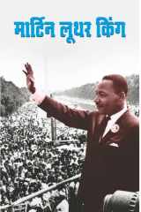 Martyn Luther King Martyn Luther King by Dinkar Kumar cover image