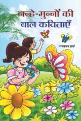 Mere Sapnon Ki Ladki Bestseller Book by Durjoy Datta: Mere Sapnon Ki Ladki cover image