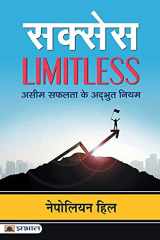 Success Limitless cover image