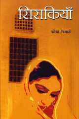 Siskiyan Siskiyan: Emotions and Experiences cover image