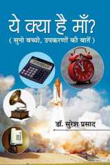 Naya Bharat Samarth Bharat NAYA BHARAT, SAMARTH BHARAT: New India, Strong India cover image