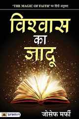 Vishwas Ka Jadu cover image