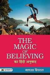 The Magic of Believing Ka Hindi Anuvad cover image