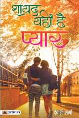 Shayad Yahi Hai Pyar Shayad Yahi Hai Pyar: Perhaps, This is Love by Devanshi Sharma cover image