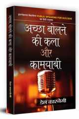 Achchha Bolne KI Kala Aur Kamyabi cover image