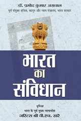 Bharat Ka Samvidhan cover image