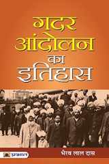 Gadar Andolan ka Itihas cover image