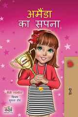 अमैंडा का सपना cover image