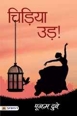 Chiriya Udd Chiriya Udd: A Story of Freedom and Flight cover image