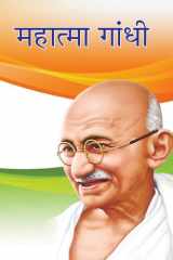 Chamatkari Ladki Bestseller Book by Aabid Surti: Chamatkari Ladki cover image