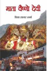 Mata Vaishno Devi Mata Vaishno Devi: Divine Journey by Vidya Sagar Sharma cover image