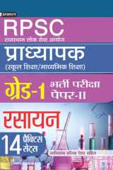 Rajasthan Pradhyapak (School Shiksha) Paper Ii  14 Practice Sets Rasayan (Chemistry) Bestseller Book by Team Prabhat: Rajasthan Pradhyapak School Shiksha Paper II  14 practice sets Rasayan Chemistry cover image