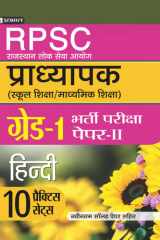 Rajasthan Pradhyapak (School Shiksha) Paper II  Hindi  10 practice sets Bestseller Book by Team Prabhat: Rajasthan Pradhyapak (School Shiksha) Paper II  Hindi  10 practice sets cover image