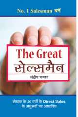 The Great Salesman The Great Salesman: Mastering the Art of Persuasion and Success cover image