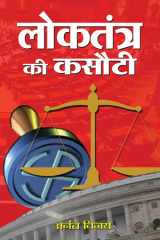 Loktantra Ki Kasauti LOKTANTRA KI KASAUTI: Examining the Challenges and Potential of Democracy in India cover image
