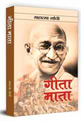 Gita-Mata cover image