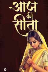 Aaj ki Sita cover image