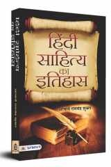 Hindi Sahitya Ka Itihas cover image