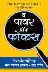 The Power of Focus (Prabhat Prakashan) The Power of Focus: Achieving Your Goals with Clarity and Determination cover image