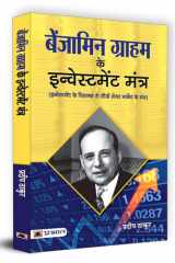 Benjamin Graham ke Investment Mantra cover image