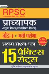 Rajasthan Pradhyapak (School Shiksha) Paper I  15 Practice Sets  Bestseller Book by Team Prabhat: Rajasthan Pradhyapak School Shiksha Paper I  15 practice sets  cover image