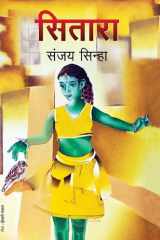 Sitara Sitara: Illuminating the Path of Self-Discovery cover image