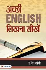 Achchhi English Likhna Seekhen cover image
