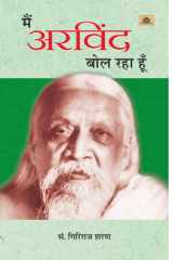 Main Arvind Bol Raha Hoon The Visionary Voice: Main Arvind Bol Raha Hoon by Giriraj Sharan Agrawal cover image